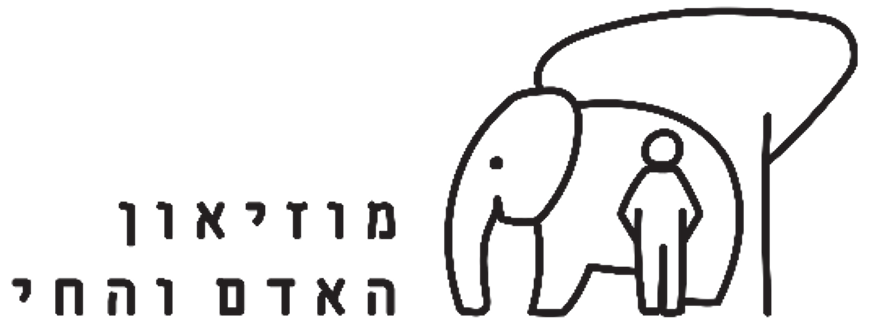 logo מוזיאון האדם והחי​